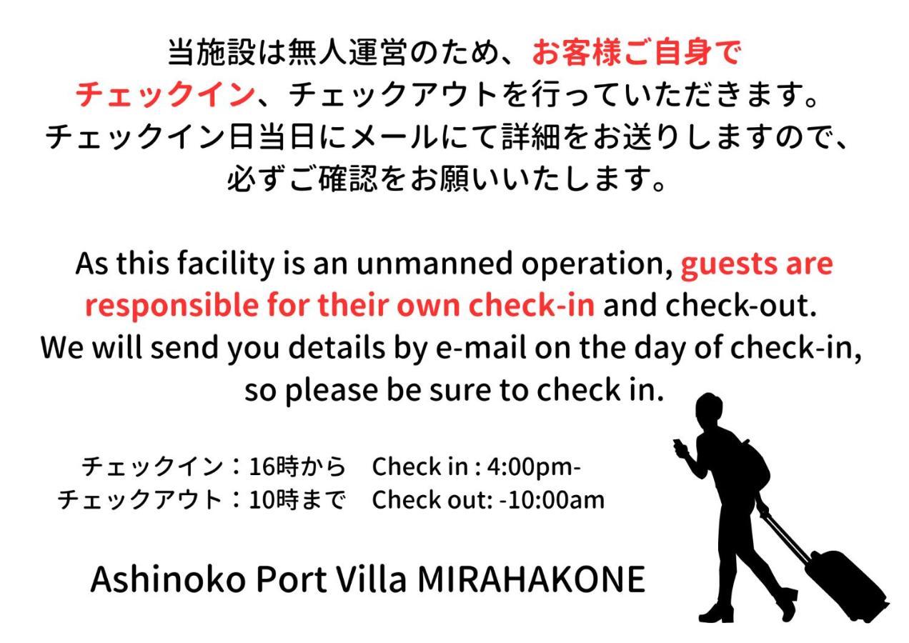 Ashinoko Port Villa Mira箱根 外观 照片